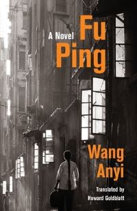 Book Cover for Fu Ping by Anyi Wang
