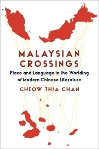 Book Cover for Malaysian Crossings by Zhaocheng Zeng
