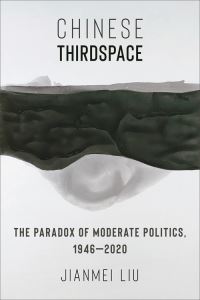 Book Cover for Chinese Thirdspace by Jianmei Liu