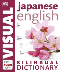 Book Cover for Japanese English Bilingual Visual Dictionary by 