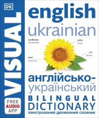 Book Cover for English Ukrainian Bilingual Visual Dictionary by 