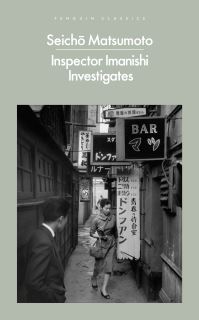Book Cover for Inspector Imanishi Investigates by Seicho Matsumoto