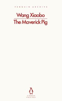 Book Cover for The Maverick Pig by Xiaobo Wang