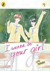 Book Cover for I Wanna Be Your Girl. Volume 4 by Umi Takase