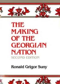 Book Cover for The Making of the Georgian Nation, Second Edition by Ronald Grigor Suny