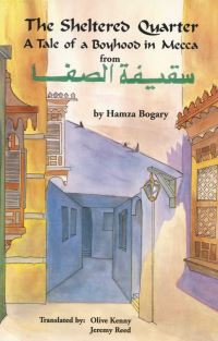 Book Cover for The Sheltered Quarter by Hamza Bogary