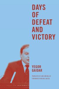 Book Cover for Days of Defeat and Victory by Yegor Gaidar