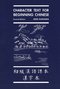 Book Cover for Character Text for Beginning Chinese by John DeFrancis