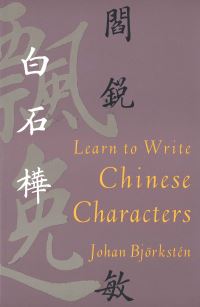 Book Cover for Learn to Write Chinese Characters by Johan Björkstén