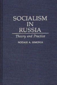 Book Cover for Socialism in Russia by N A Simoniia
