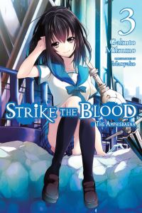 Book Cover for The Amphisbaena by Gakuto Mikumo