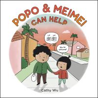 Book Cover for Popo & Meimei Can Help by Cathy Wu