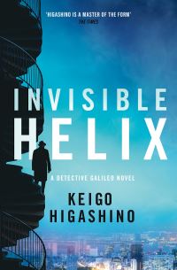 Book Cover for Invisible Helix by Keigo Higashino