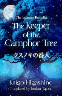 Book Cover for The Keeper of the Camphor Tree by Keigo Higashino