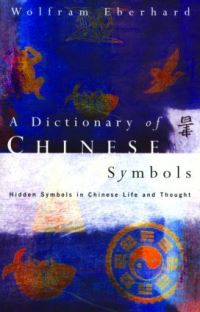 Book Cover for A Dictionary of Chinese Symbols by Wolfram Eberhard