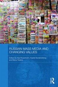 Book Cover for Russian Mass Media and Changing Values by Arja Rosenholm, Kaarle Nordenstreng, E G Trubina