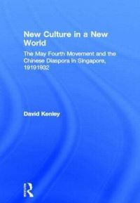 Book Cover for New Culture in a New World by David L Kenley