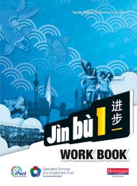 Book Cover for Jìn Bù 1. Workbook by 