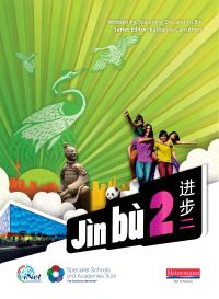 Book Cover for Jìn Bù. 2 by Xiaoming Zhu, Yu Bin