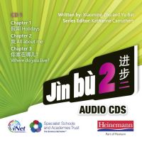 Book Cover for Jìn Bù 2 by 