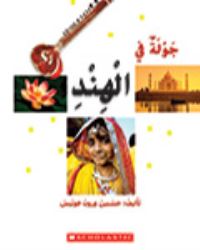 Book Cover for AZ INDIA A TOUR OF INDIA by SCHOLASTIC