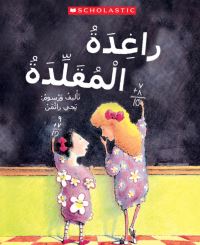 Book Cover for RUBY THE COPYCAT by SCHOLASTIC