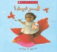 Book Cover for FRIDA by SCHOLASTIC