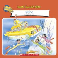 Book Cover for MAGIC SCHOOL BUS UPS & DOWNS by SCHOLASTIC