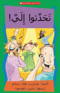 Book Cover for TALK TO ME by SCHOLASTIC