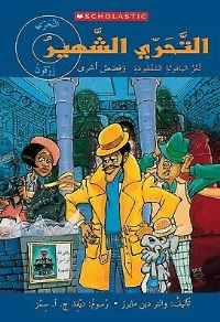 Book Cover for SMIFFY BLUE ACE CRIME DETECTIVE by SCHOLASTIC