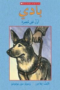 Book Cover for BUDDY THE FIRST SEEING EYE DOG by SCHOLASTIC