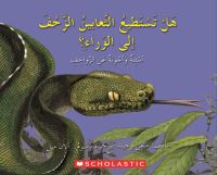 Book Cover for Q A CAN SNAKES CRAWL BACKWARD by SCHOLASTIC