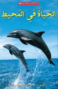 Book Cover for OCEAN LIFE by SCHOLASTIC