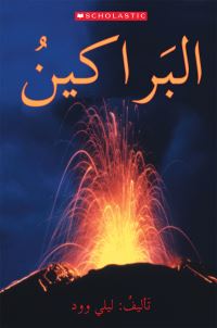Book Cover for VOLCANOES by SCHOLASTIC