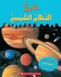 Book Cover for EXTRAORDINARY SOLAR SYSTEMS by SCHOLASTIC