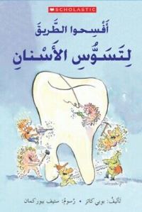 Book Cover for MAKE WAY FOR TOOTH DECAY by SCHOLASTIC