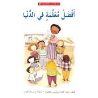 Book Cover for BEST TEACHER IN THE WORLD by SCHOLASTIC