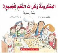 Book Cover for SPAGHETTI MEATBALLS FOR ALL by SCHOLASTIC