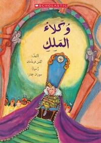 Book Cover for KINGS COMMISSIONERS by SCHOLASTIC
