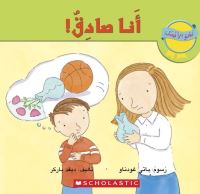 Book Cover for BEST ME I CAN BE I TELL THE TRUTH by SCHOLASTIC