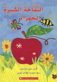 Book Cover for BIG RED APPLE by SCHOLASTIC