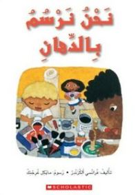 Book Cover for WE ARE PAINTING LAP SIZE by SCHOLASTIC