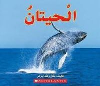 Book Cover for WHALES by SCHOLASTIC