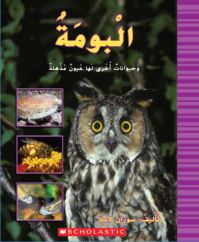Book Cover for OWLS & OTHER ANIMALS WITH AMAZING EYES by SCHOLASTIC