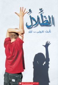 Book Cover for SHADOWS by SCHOLASTIC