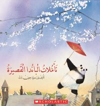 Book Cover for ZEN SHORTS by SCHOLASTIC