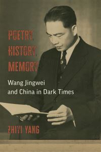 Book Cover for Poetry, History, Memory by Zhiyi Yang
