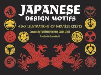 Book Cover for Japanese Design Motifs by Matsuya Gofukuten, Fumie Adachi