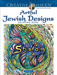 Book Cover for Creative Haven Artful Jewish Designs Coloring Book by Miryam Adatto