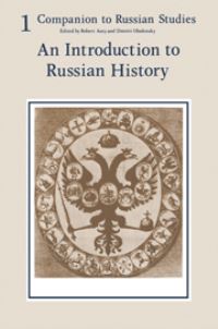 Book Cover for An Introduction to Russian History by Robert Auty, Dimitri Obolensky, Anthony Kingsford
